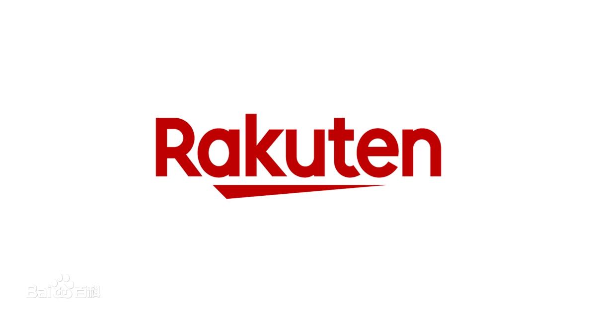 快乐日淘网站｜09乐天Rakuten  日本的淘宝？