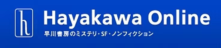 日淘网站分享｜第70弹  早川书房 日本最大的科幻/推理小说出版商